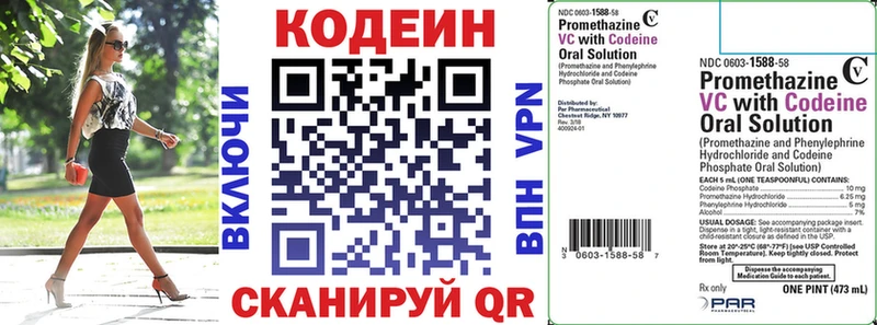 Кодеиновый сироп Lean напиток Lean (лин)  цены   Шуя 