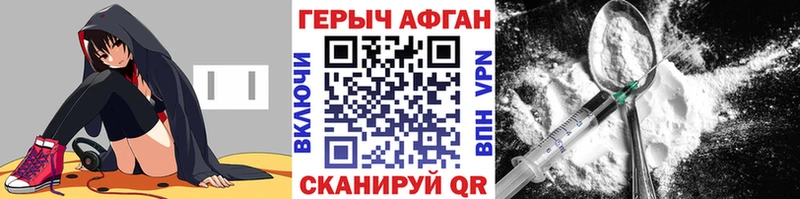 Героин Афган Шуя
