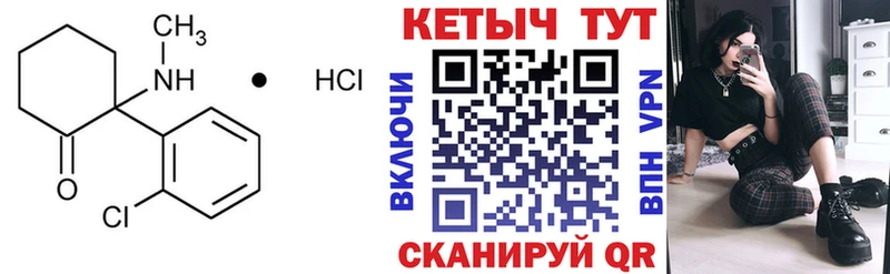 КЕТАМИН ketamine дарнет шоп Шуя