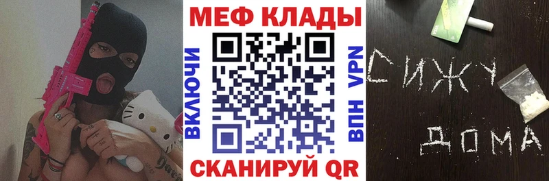 МЕФ кристаллы  мега как зайти  Шуя 