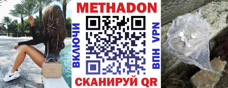 Метадон methadone  omg зеркало  Шуя  как найти закладки 